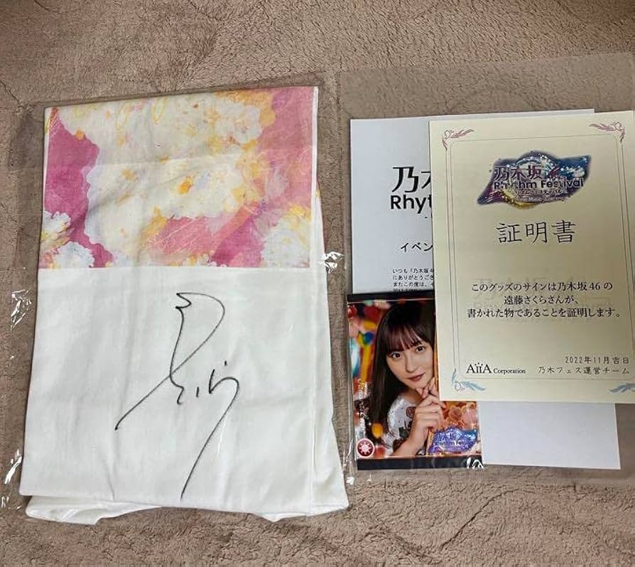 乃木坂46 遠藤さくら直筆サイン入りTシャツサインT