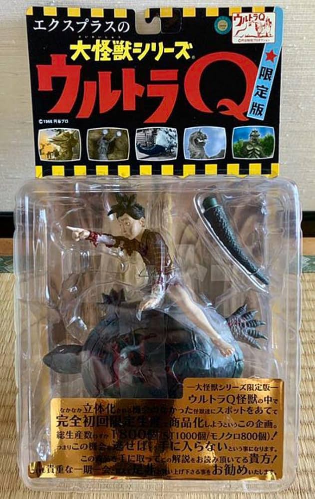 Amazon.co.jp: 限定版大怪獣シリーズ ウルトラQ ガメロン 〈カラーVer