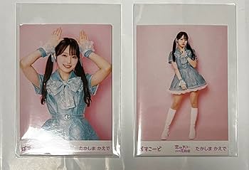 Amazon.co.jp: PassCode パスコード 生写真 高嶋楓 2枚set ホビー