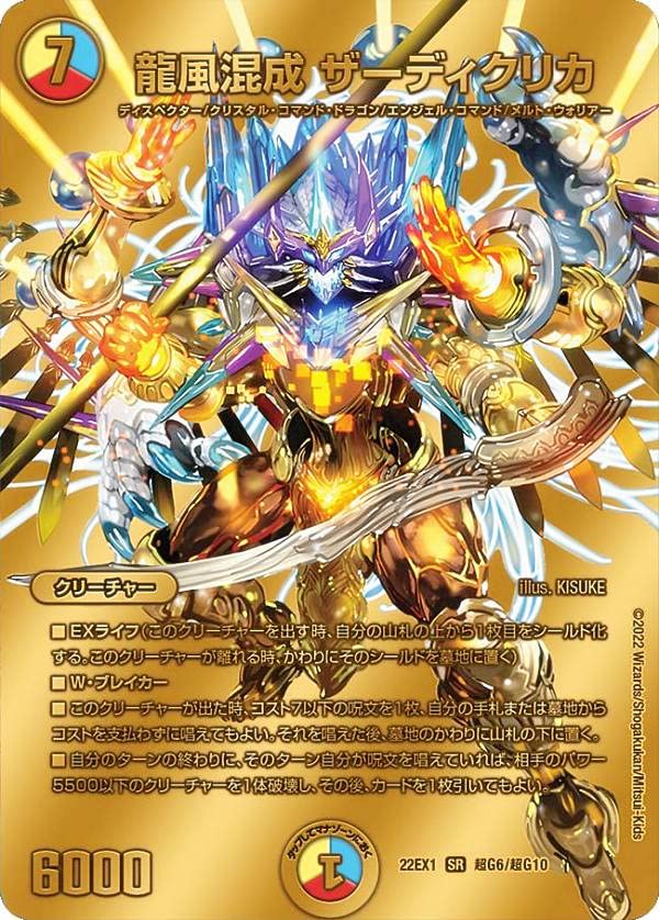 デュエルマスターズ トレーディングカードセット XIV-shop - デュエル