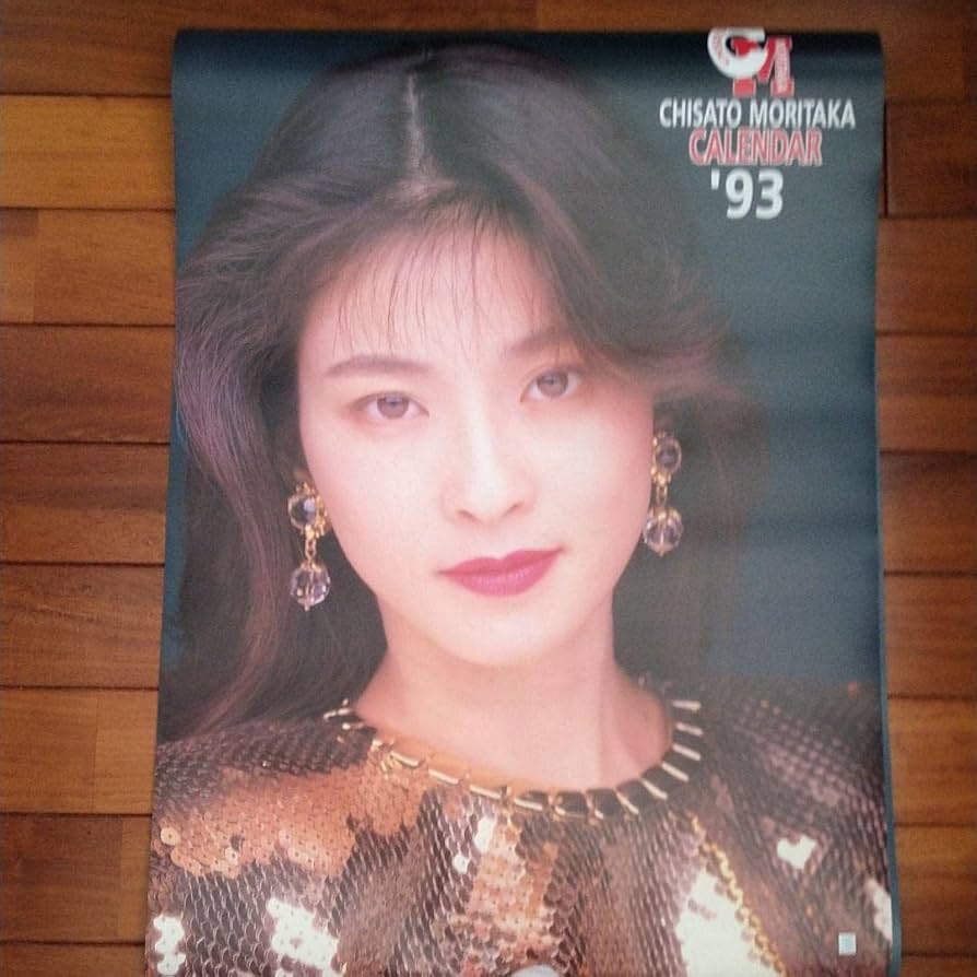 Amazon.co.jp: 森高千里カレンダー 1993年 : おもちゃ