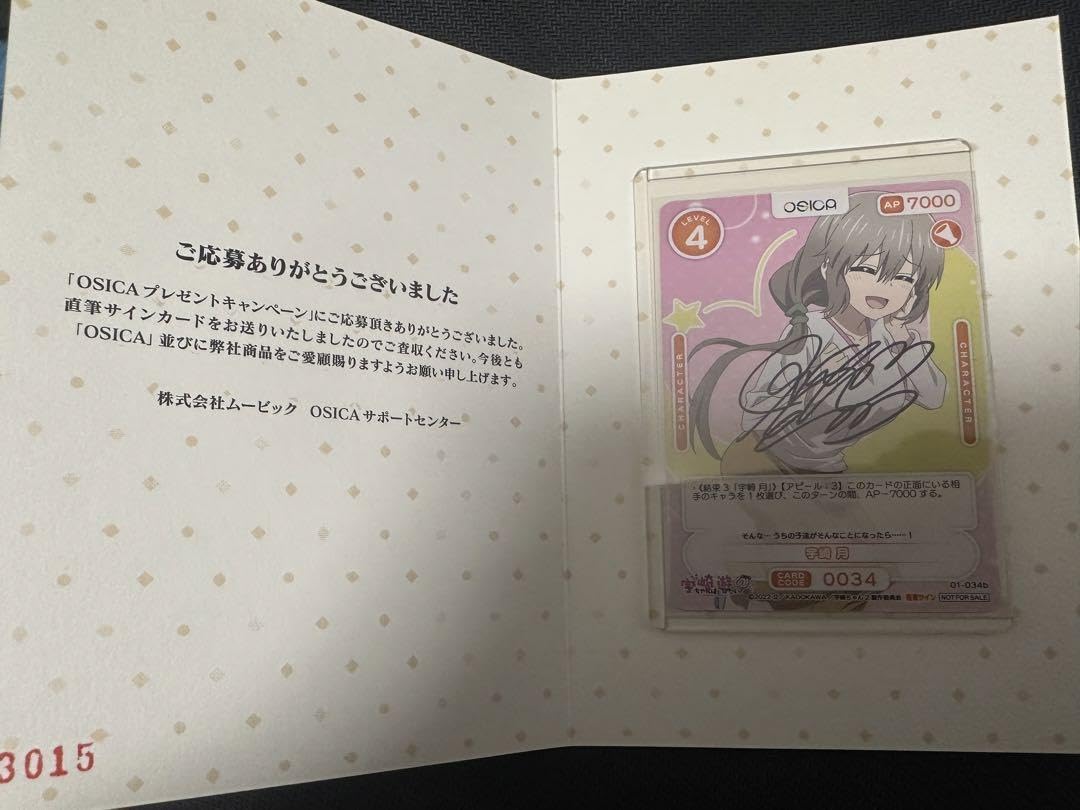 osica 宇崎花 winner プロモ 【公式通販】