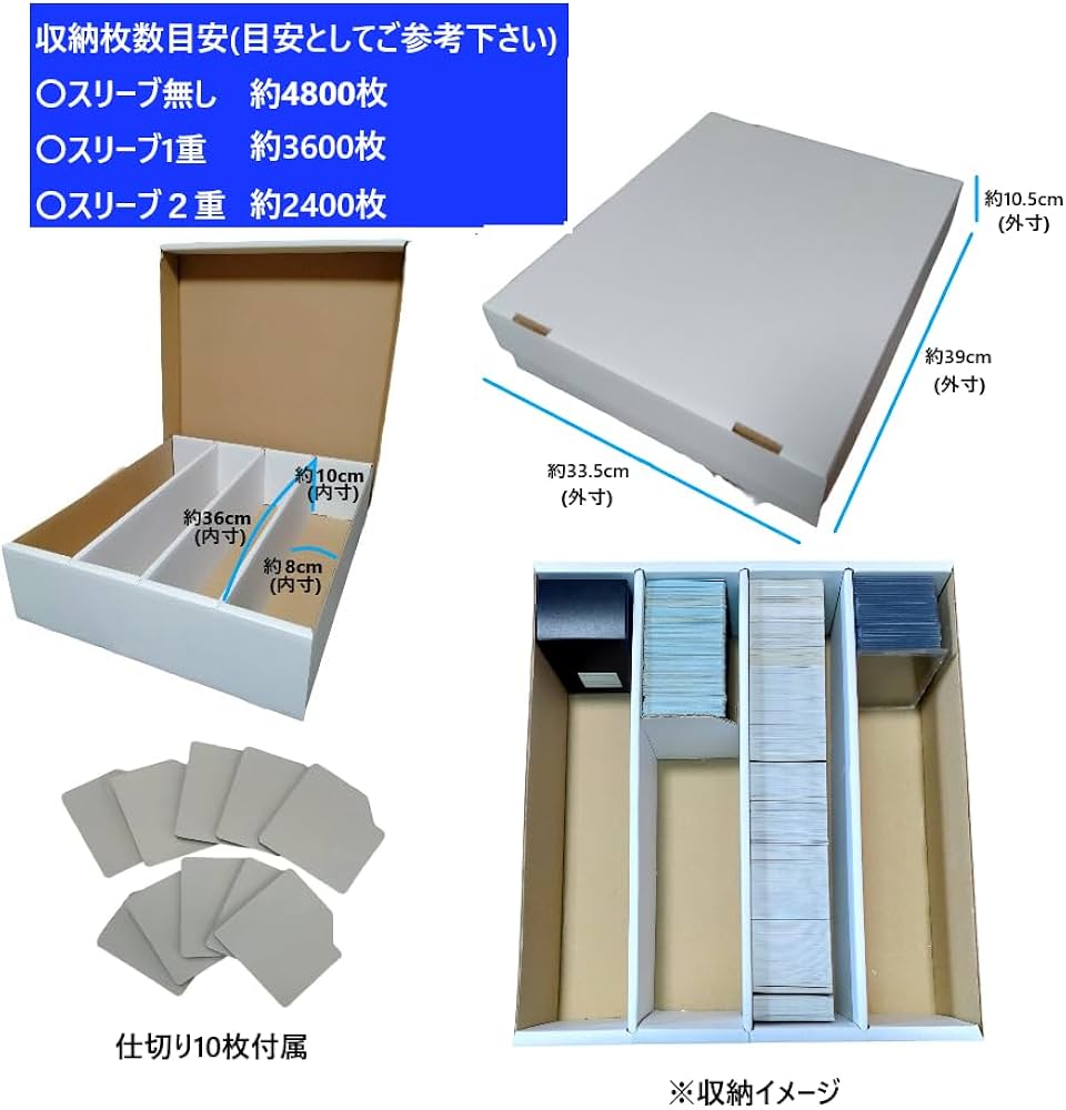 トレカ収納用ストレージボックス トレカ 約3200枚用×10個セット 楽天