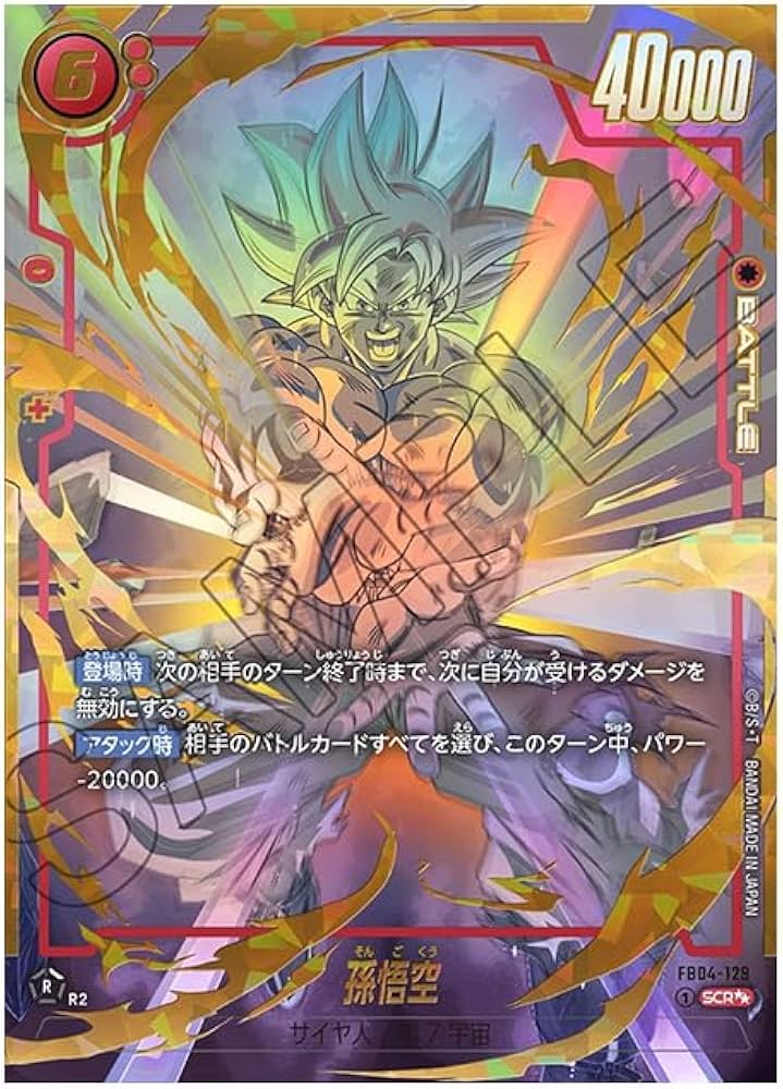 ドラゴンボール フュージョンワールド 限界を超えし者 フュージョン