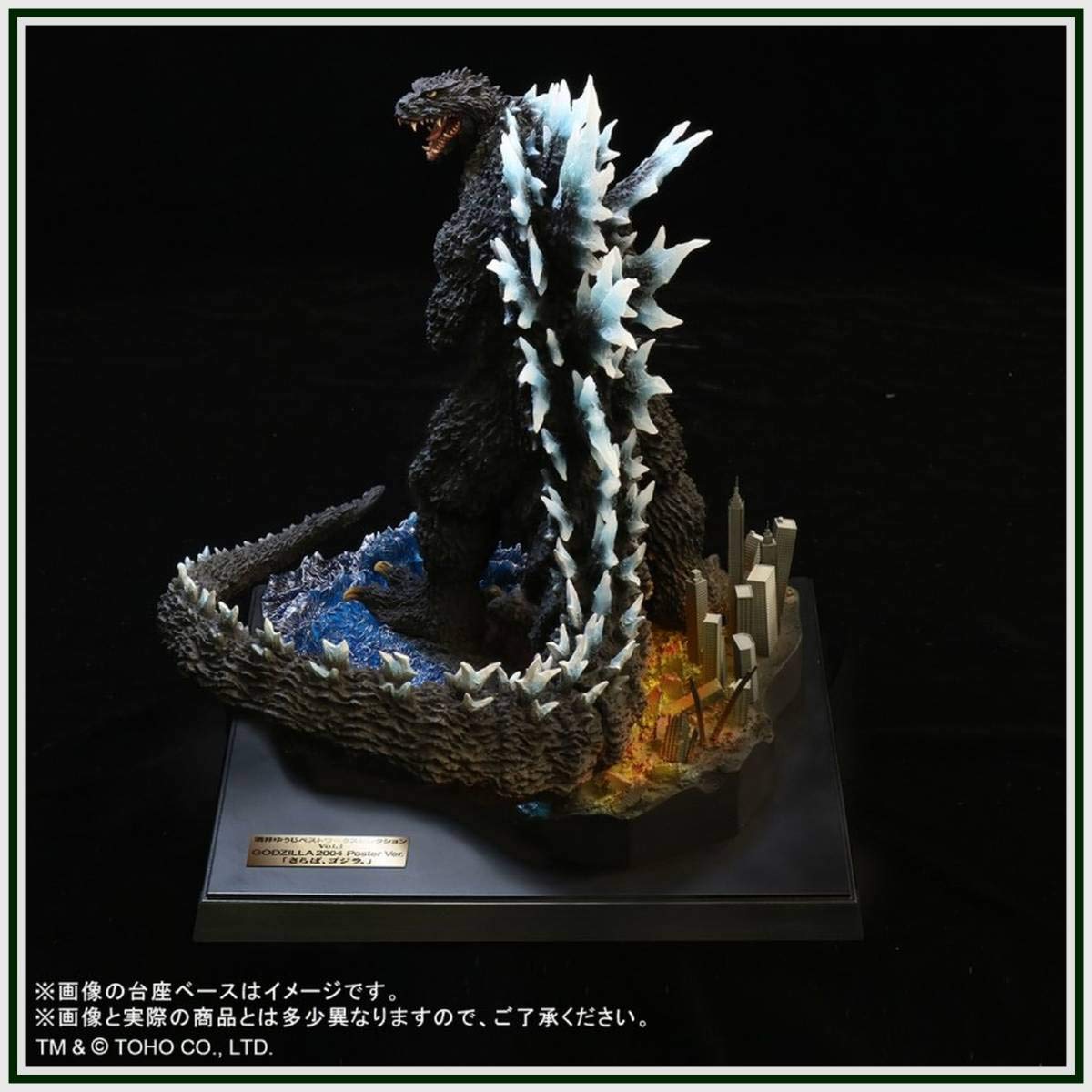 エクスプラス 酒井ゆうじ ゴジラ2004 さらばゴジラ 検 東宝大怪獣