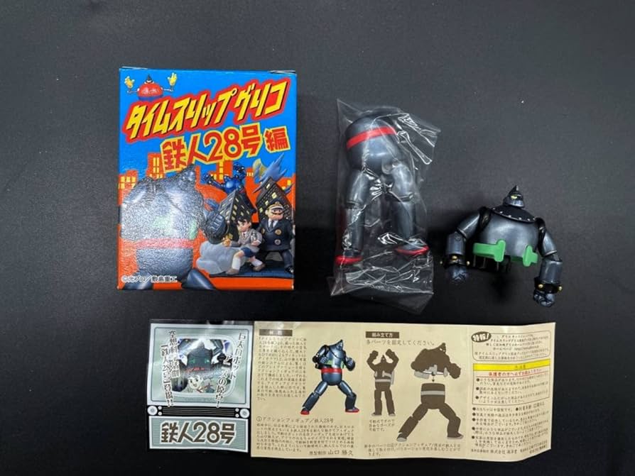 Amazon | 海洋堂タイムスリップグリコ 鉄人28号編 アクション