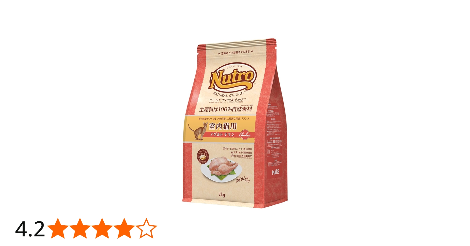 Amazon | Nutro ナチュラルチョイス 成猫用 室内猫用 アダルト チキン