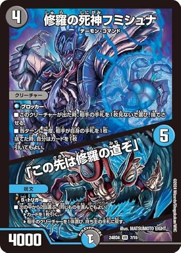 ヴァミリアバレル・フミシュナセット 冥土人形ヴァミリア・バレル