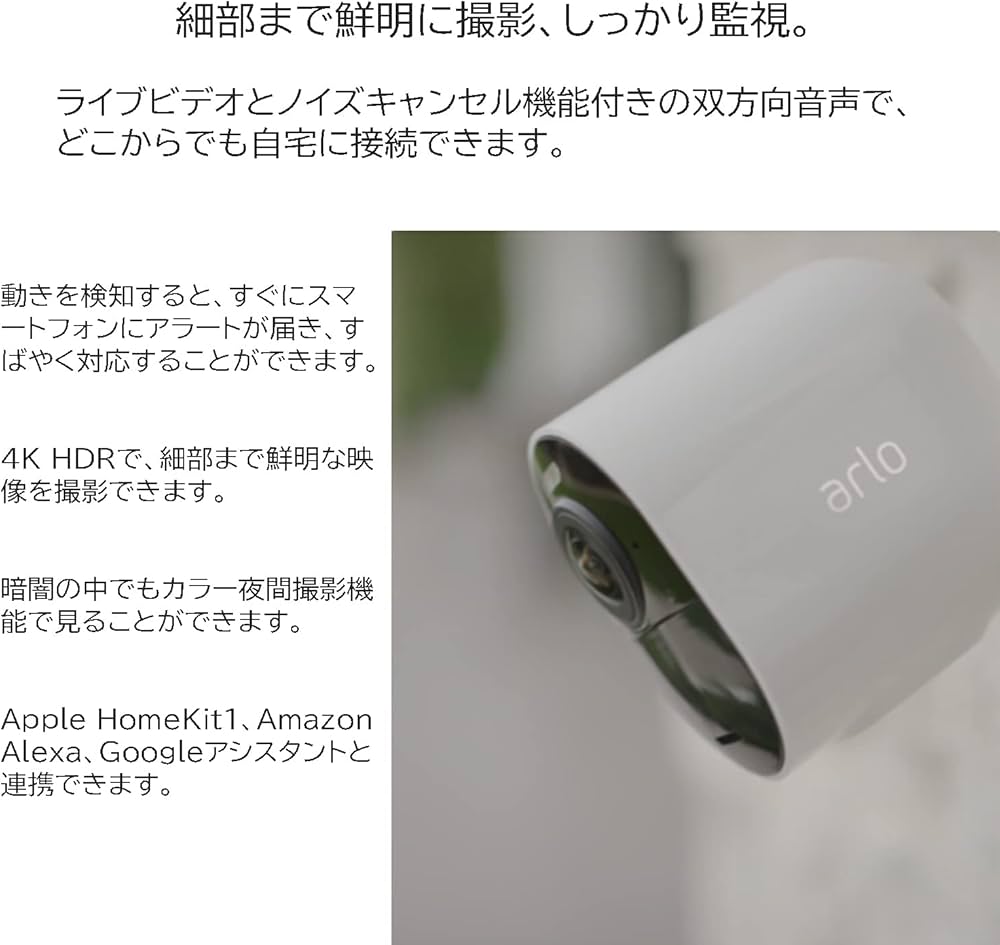 Arlo 4K Ultra 4台セット+多数おまけ付
