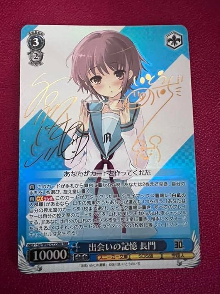 ヴァイスシュヴァルツ いつものハルヒ sp サイン いつものハルヒ SP