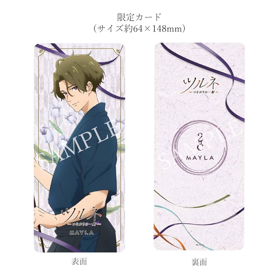 MAYLA ツルネ ヘアオブジェ特典カード 5点セット ツルネ －つながりの