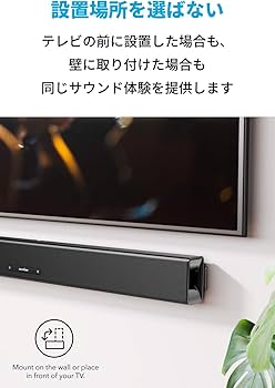 Amazon.co.jp: Anker Soundcore Infini Bluetooth サウンドバー 2.1ch