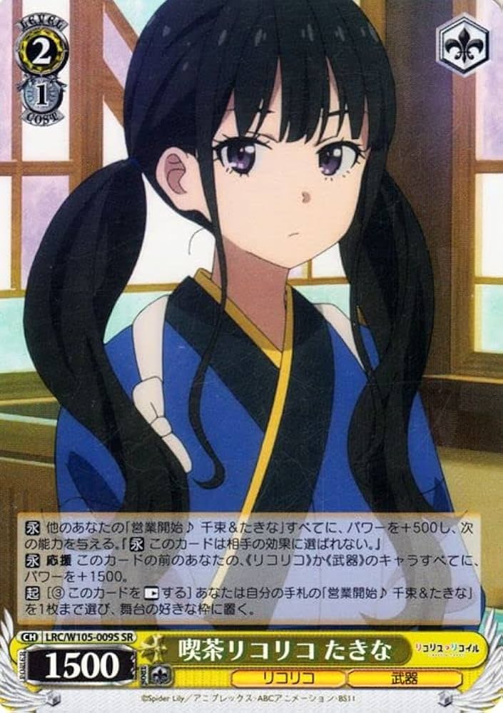 ヴァイスシュバルツ リコリス・リコイル 巡る季節 たきな SIR ヴァイス