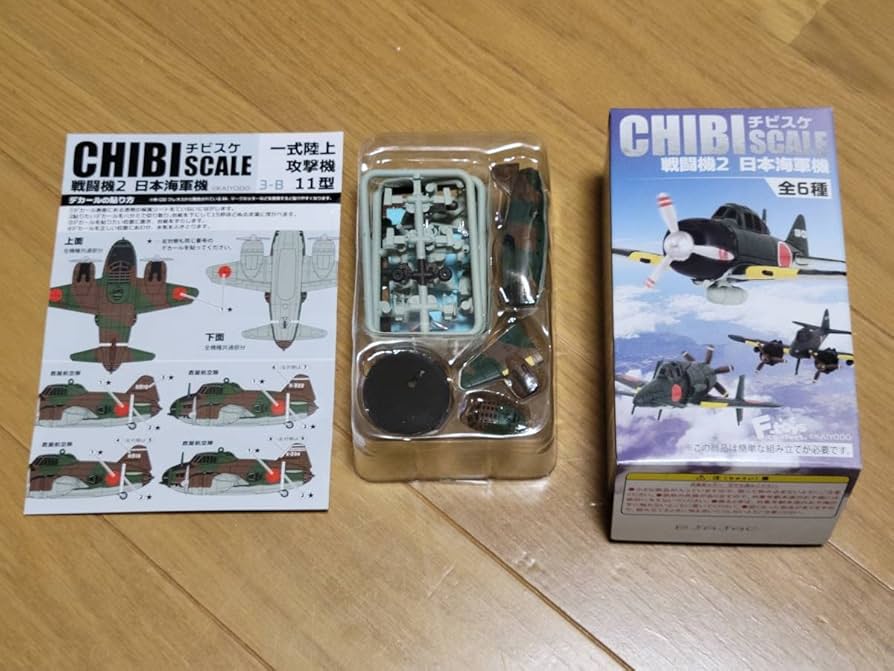 Amazon.co.jp: エフトイズ CHIBI SCALE チビスケ 戦闘機2 日本海軍機 3
