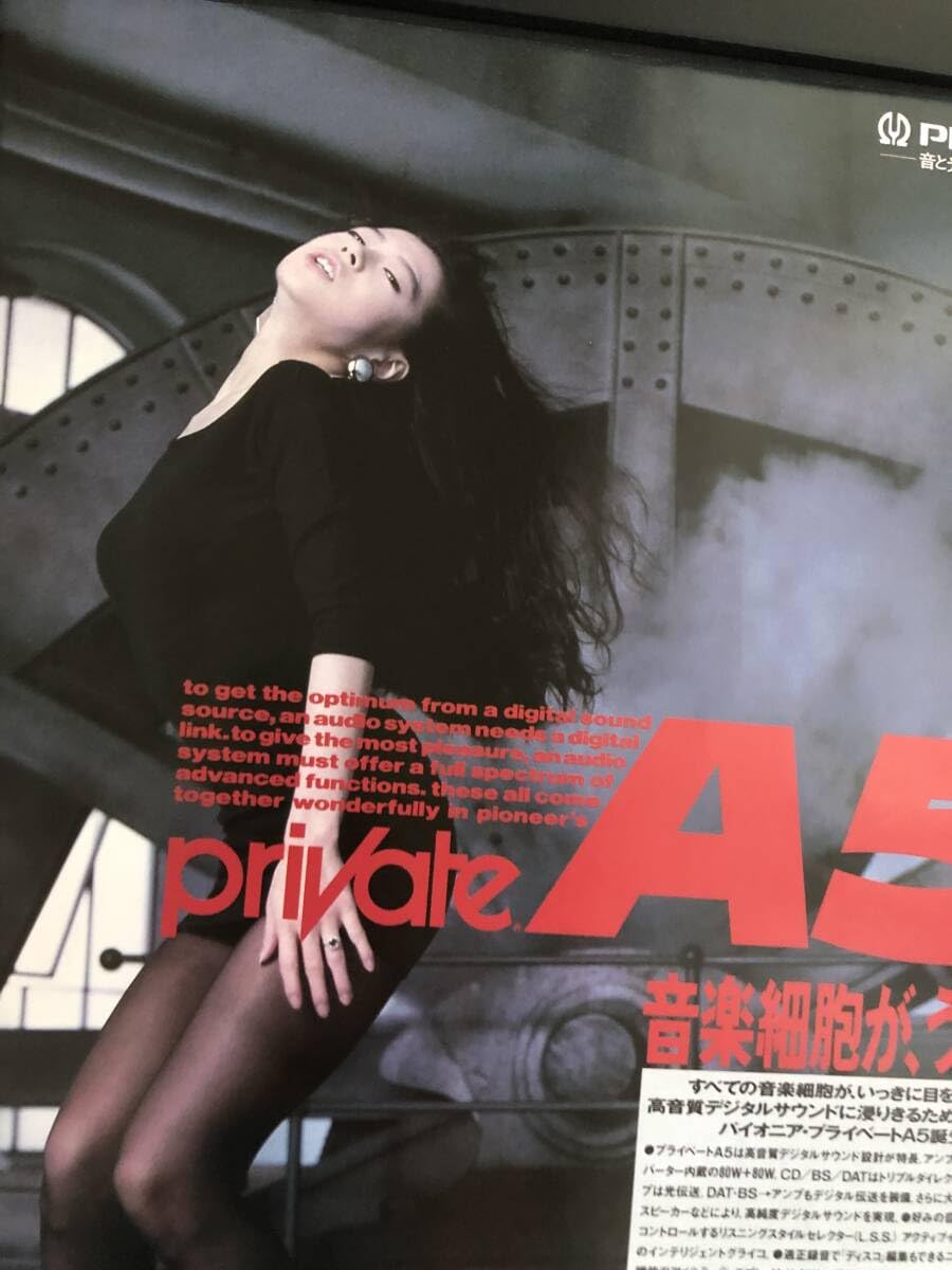 貴重☆中森明菜 パイオニア PIONEER PRIVATE CD プライベート CM