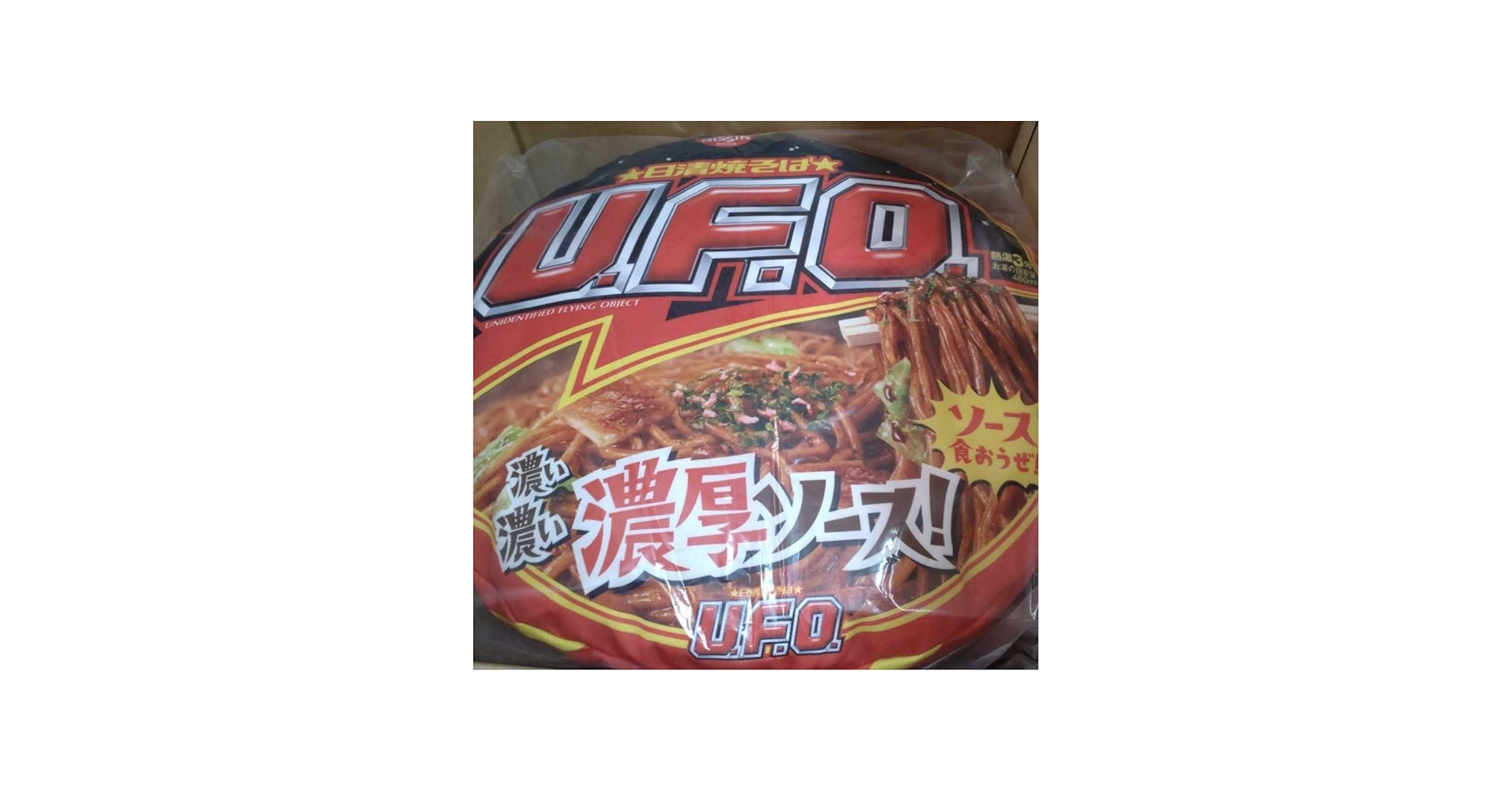 Amazon.co.jp: 当選品 ペットベッド 日清焼きそば UFO ソース焼そば