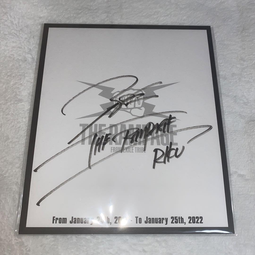 THE RAMPAGE RIKU 直筆サインプレート THE RAMPAGE RIKU 直筆サイン
