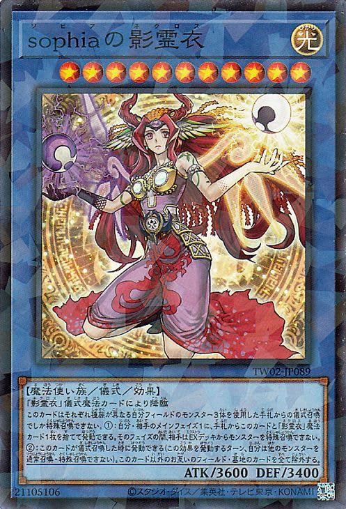 Amazon.co.jp: 遊戯王カード sophiaの影霊衣(スーパーパラレル