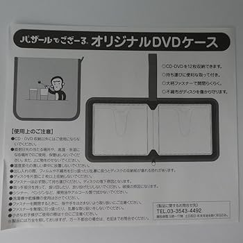 Amazon.co.jp: NEC バザールでござーる オリジナル ケース① 最大12枚