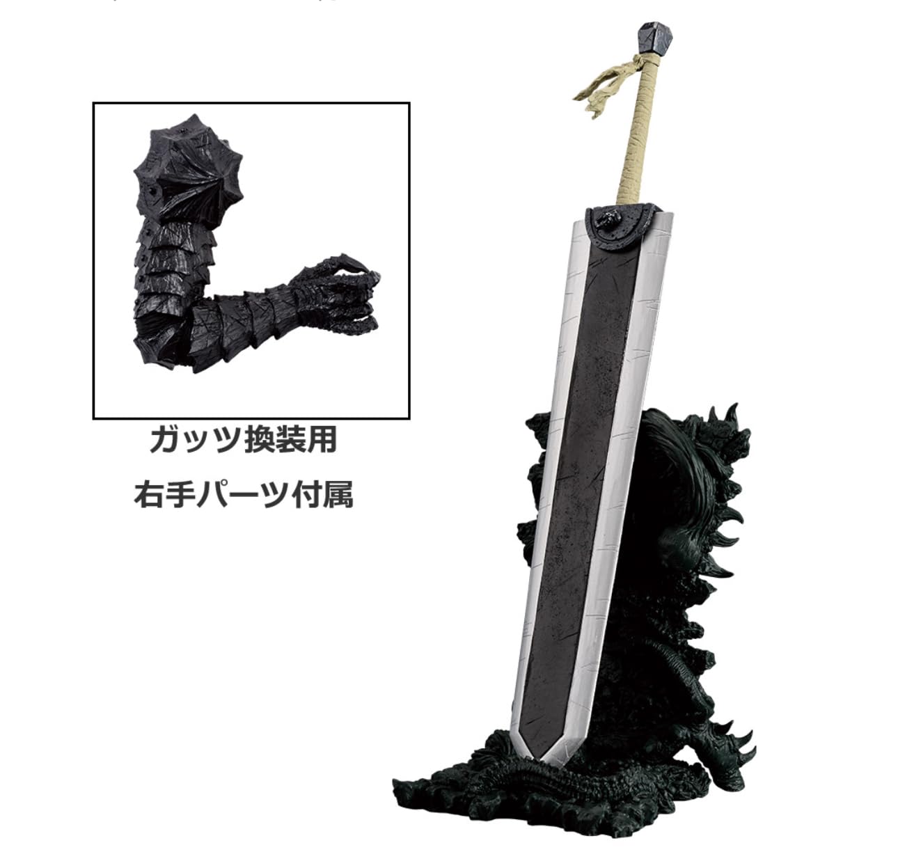 一番くじ ベルセルク 運命に抗う、黒い剣士 ガッツ ドラゴンころし a b