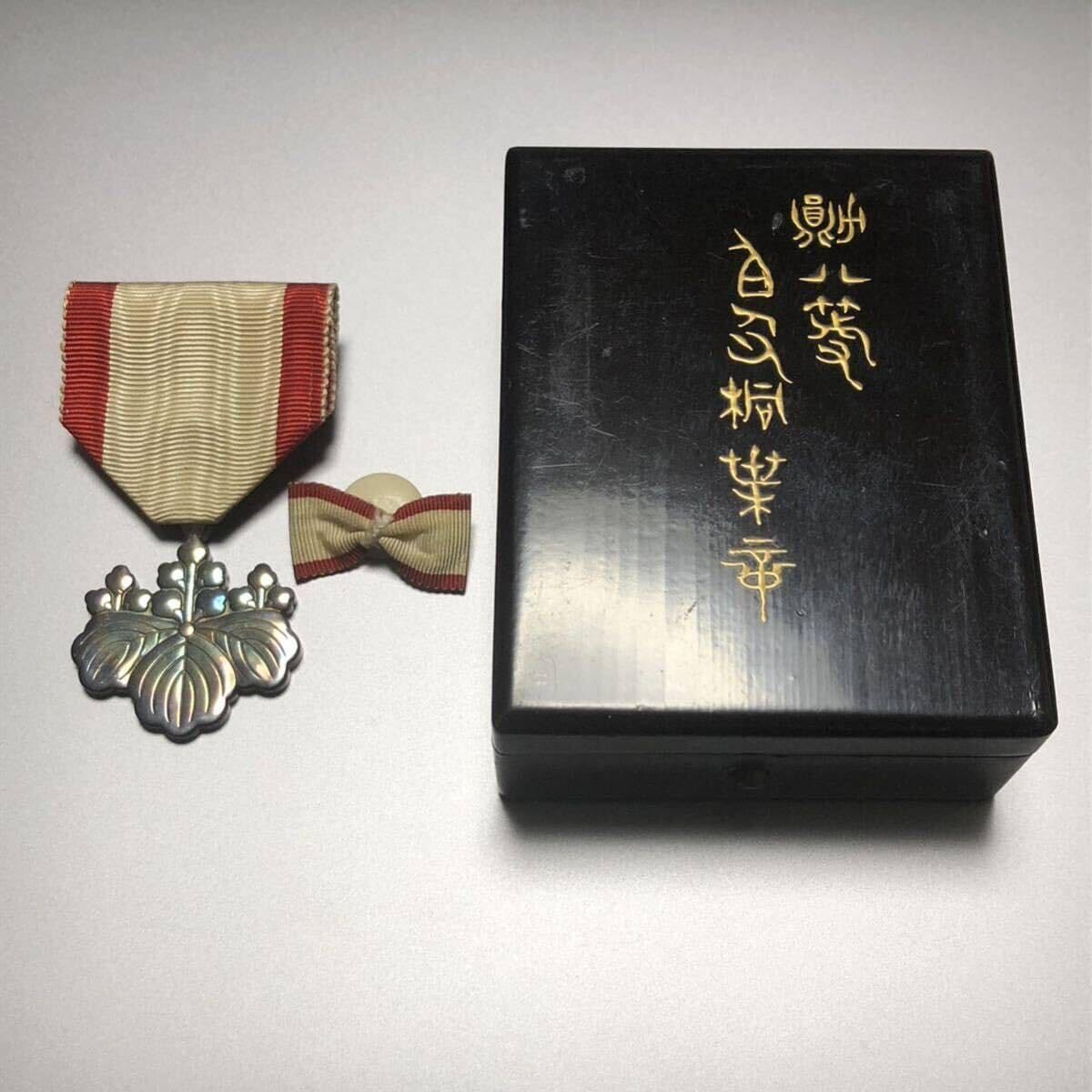 明治三十七八年従軍記章 明治期 海軍 桐箱付き 微章