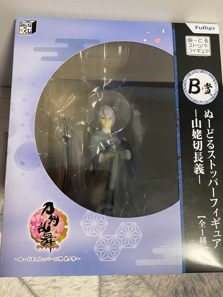 山姥切長義 ぬーどるストッパーフィギュア 刀剣乱舞 ぬーどる