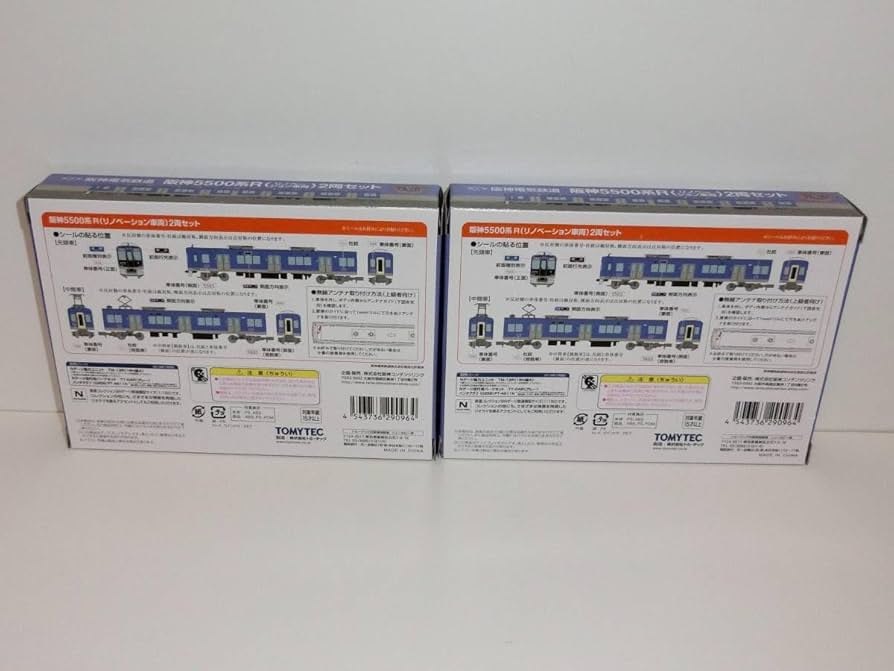 ふなこう 阪神5500系R リノベーション車両 2両セット二個セット Amazon
