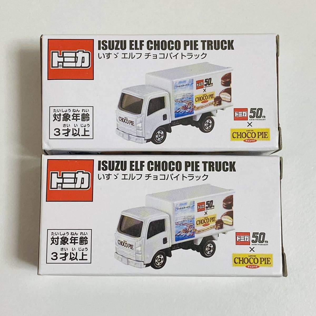 値下不可未開封チョコパイトミカ チョコパイ トミカチョコパイ トミカ