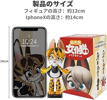 Amazon.co.jp: BEEMAI 空想造物 メイドキャット ネコ 3個ボックス 高約