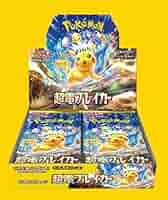 ポケカ 超電ブレイカー 5BOX シュリンク付き 新品未開封 ポケセン