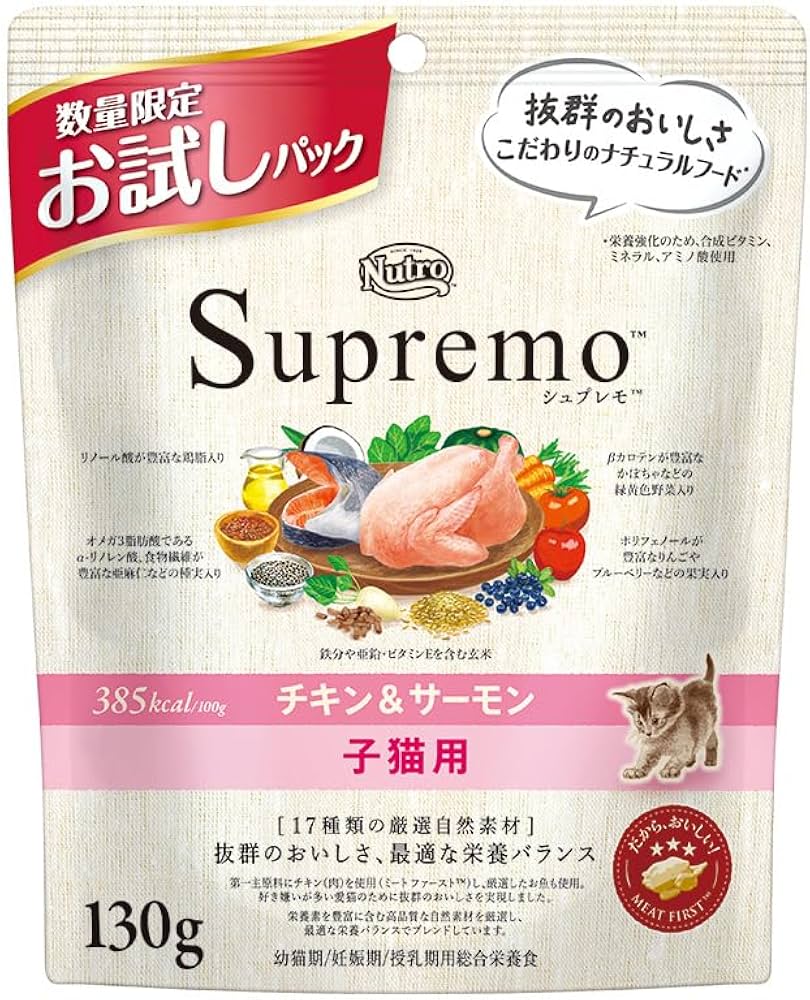 4袋 12キロ ニュートロ シュプレモ 子猫用 チキン＆サーモン プロ