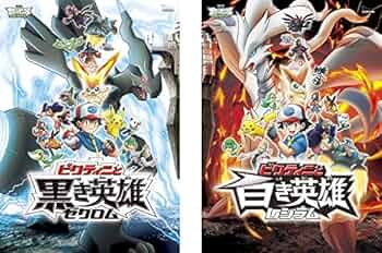 ♯Hgc12HT劇場版ポケモンストラップ白き英雄レシラム編全12種