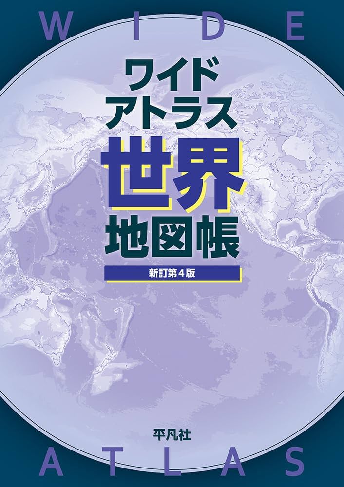 レア】世界地誌シリーズ 全巻セット レア】世界地誌シリーズ 全巻