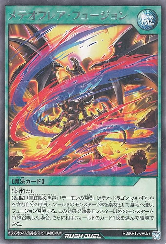 遊戯王 真紅眼の黒竜 リモートデュエル プレイマット 遊戯王 真紅眼の