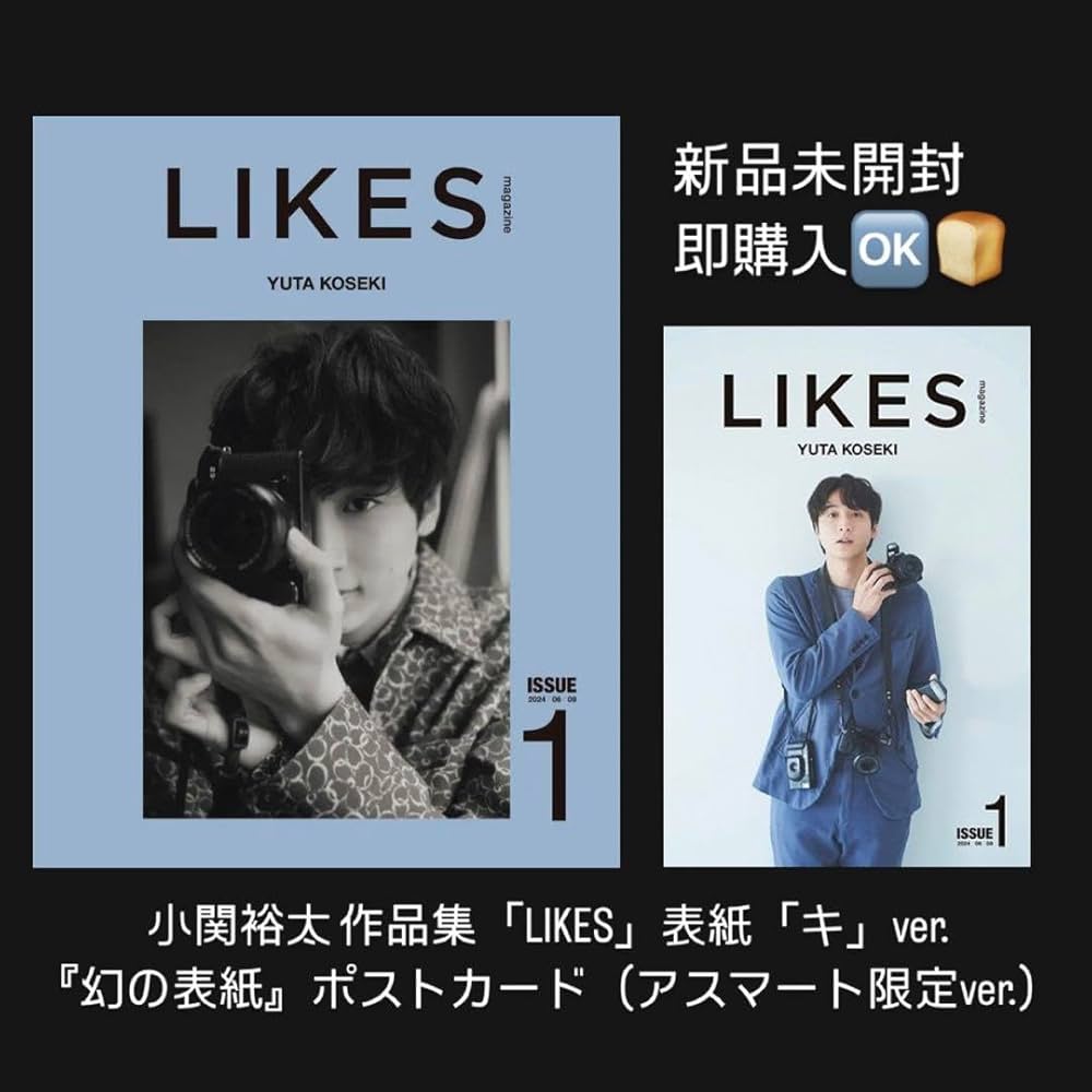 小関裕太 LIKES GENIC_SHOP_BOOK_COVER_8_4e51d2