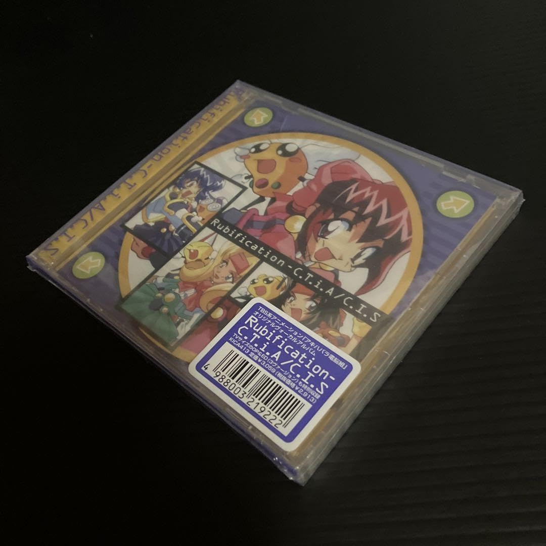 新品・未開封 「アキハバラ電脳組」～Rubification 新品・未開封