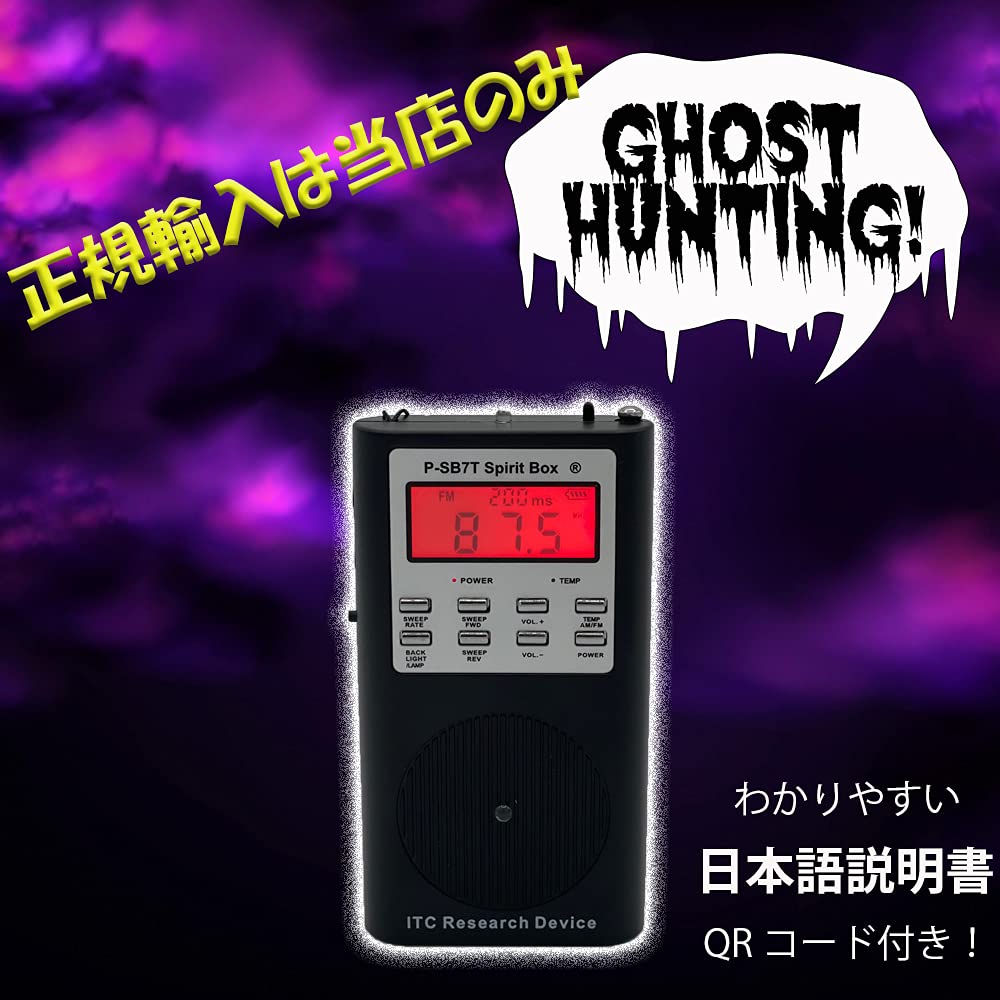 P-SB7T Spirit Box こどもの日限定価格 P-SB7T Spirit Box こどもの日