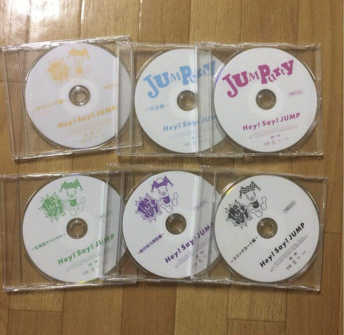 Hey!Say!JUMP JUMParty 5セット DVD 抽選特典 非売品 【公式通販】