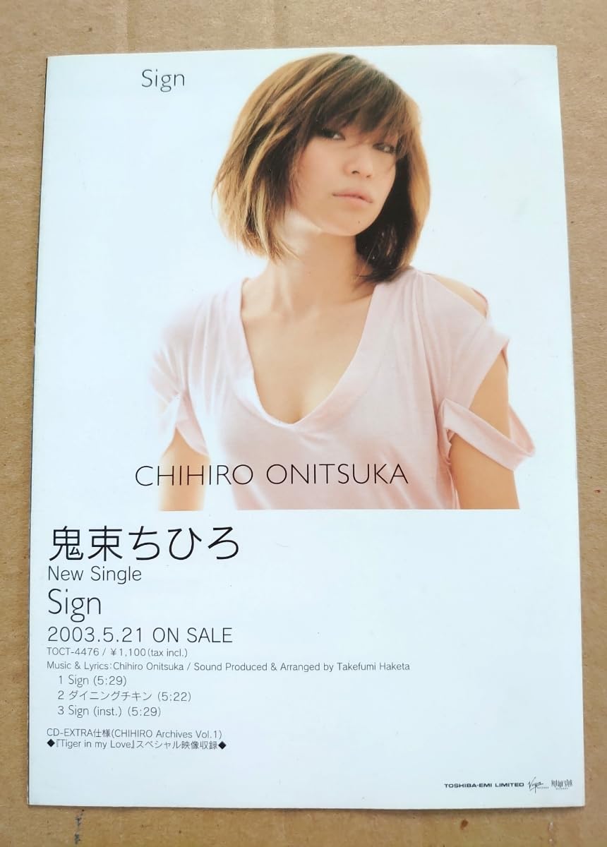 鬼束ちひろ 【限定品】サイン入りキャンバスパネル 【公式通販】