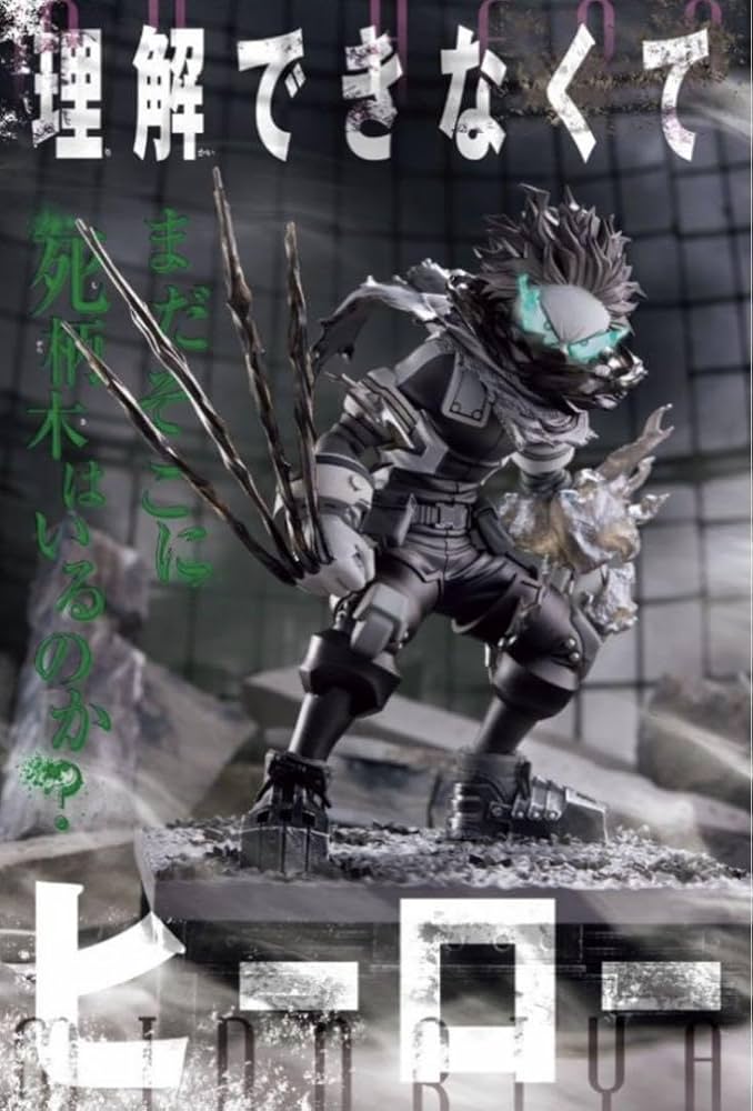 ヒロアカ 黒デク 緑谷 出久 応募者全員サービス フィギュア 2点セット