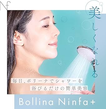 Amazon.co.jp: Bollina ウルトラファインバブル シャワーヘッド ボ