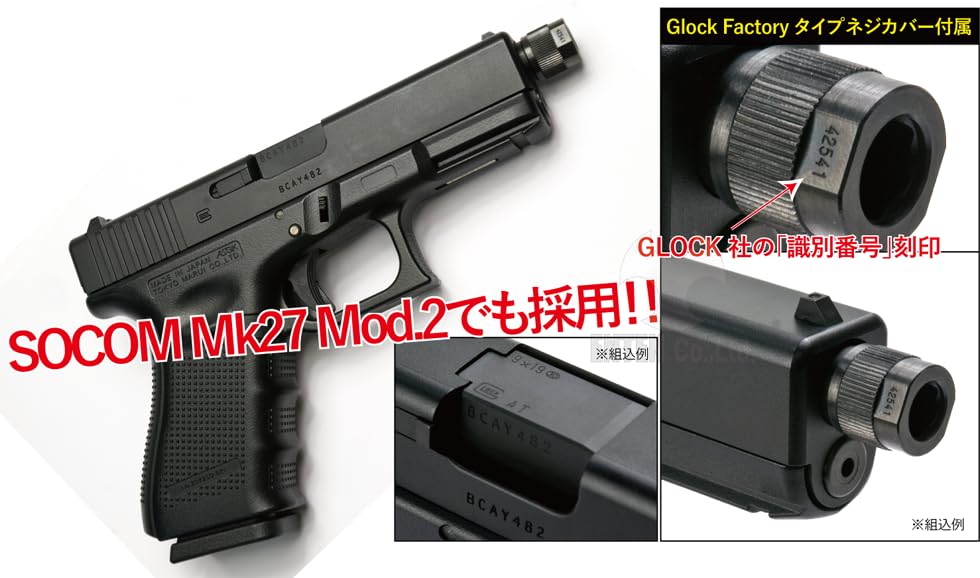 東京マルイ マガジン3つ グロック19 Gen4 Glock 19 エラー逆刻印 東京