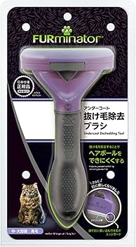 Amazon | ファーミネーター 中・大型猫 長毛種用 ペット ブラシ 獣医師