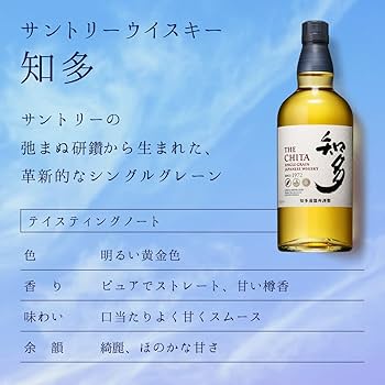 Amazon.co.jp: 【サントリープレミアムセット】白州・知多[ウイスキー