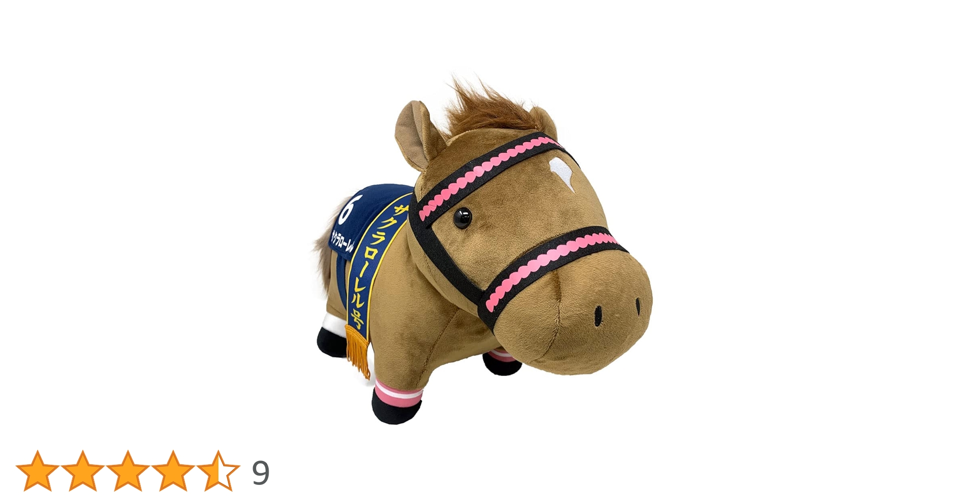 競馬ぬいぐるみ 有馬記念 サクラローレル AVANTI 稀少】サクラローレル