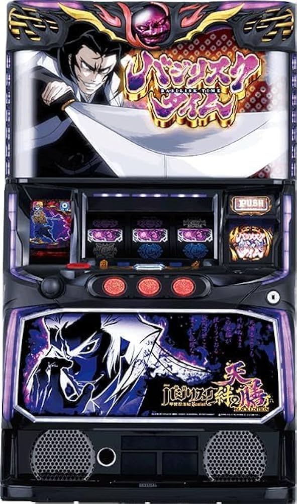 スロット実機 バジリスク絆