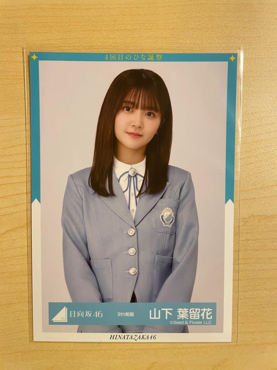 め*る様 山下葉留花 生写真 サイン サンタ衣装 座り め*