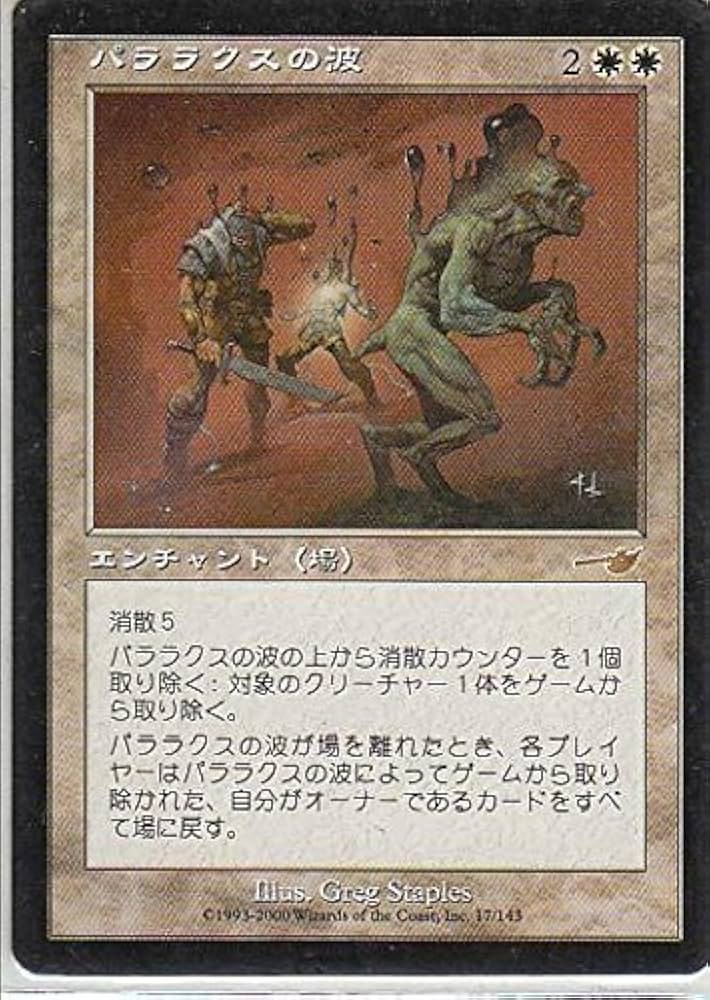 MTG パララクスの潮流 英語4枚セット パララクスの潮流 英語 4枚セット 4