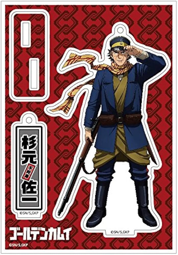 Amazon.co.jp: ゴールデンカムイ 杉元佐一 アクリルスタンドキー