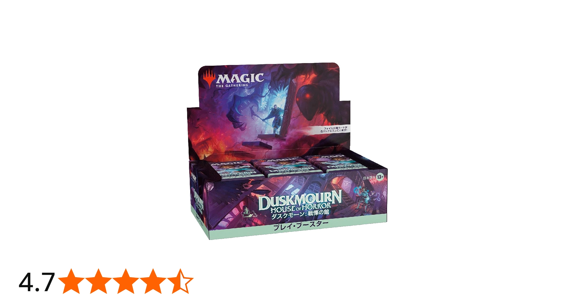 Amazon.co.jp: マジック:ザ・ギャザリング ダスクモーン:戦慄の館